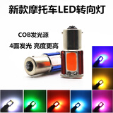 车上生活踏板摩托车LED爆闪转向灯彩灯 鬼火迅鹰战速电动车高亮转弯灯泡方向灯泡 高亮转向灯  黄色1个