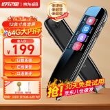 好记星【4.5英寸】英语点读笔万能通用扫描笔小学初中高中生课本同步幼儿童词典翻译全科扫读笔学习机 K3 64G【离线+全科学习+精准发音】