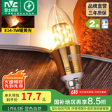雷士（NVC） 灯泡led灯泡尖泡吊灯壁灯家用照明节能三色变光蜡烛尖泡 【E14】7瓦暖黄光 LED蜡烛尖泡