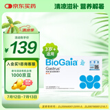 拜奥（BioGaia）益生菌咀嚼片10片/盒 橘子味 成人孕妇益生菌