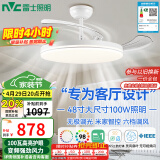 雷士（NVC）LED照明风扇灯吊扇餐厅卧室客厅全光谱1级能效三防灯具48寸100瓦