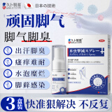 久卜制药脚气喷剂止痒脱皮烂脚丫真菌感染脚气脚臭喷雾乳膏除臭杀菌剂3盒