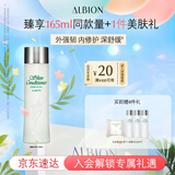 澳尔滨爽肤精萃液330ml健康水爽肤水湿敷补水保湿修护祛痘舒缓细闭口