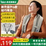 泰昌（Taicn） 按摩器颈椎按摩披肩敲打颈部捶打热敷多功能按摩仪敲敲乐肩部腰部U型枕送长辈母亲节礼物佳品 多功能升级款-仿真人手敲打 [2024年9月全新上市]