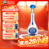 洋河梦之蓝 水晶版 52度 100ml 单瓶装 绵柔浓香型白酒