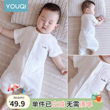 优奇婴儿衣服夏季薄款纯棉短袖连体衣新生儿衣服男女宝宝睡衣哈衣爬服 短袖【奶白】闭档 66cm