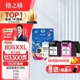 格之格 适用惠普805墨盒可加墨dj2720墨盒 2330 2332 2700 1210 1212 2721 2729hp墨盒 打印机墨盒墨水