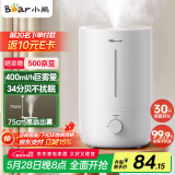 小熊（Bear）【银离子抑菌】加湿器家用大雾量 卧室婴儿轻音空气空调加湿器 办公室桌面小型国家补贴JSQ-Z50G2