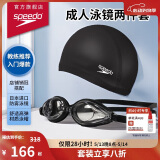 速比涛（Speedo）泳镜泳帽套装 Edge进口精工泳镜高清防水防雾泳镜 PU材质成人泳帽