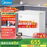 美的（Midea）200升以上减霜家用小冰柜冷藏冷冻保鲜冷柜一级节能母婴母乳小型冰箱BD/BC-203KMB(E)国家补贴20%