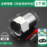 佐藤全铜加厚款止逆阀卫生间水管马桶反水逆止阀八字4分防回水止回阀 加厚全铜止逆阀（内丝流外丝）