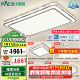 雷士（NVC）吸顶灯客厅灯语音智能现代轻奢新中式卧室灯led照明灯具套餐-晶宏 【舒适光】智控客厅4室2厅风扇灯