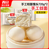 西贝莜面村手工戗面馒头720g*2 共12个装 方便早餐 面点主食 营养早餐馒头