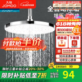 九牧（JOMOO）顶喷花洒头淋浴大花洒顶喷头全自动除垢增压淋雨花洒喷头