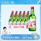 真露（JINRO）烧酒 360ml*20瓶 13度 李子味 韩国进口 洋酒 调酒基酒