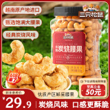 三只松鼠香酥炭烧腰果500g/罐装坚果炒货干果腰果仁休闲零食送礼 