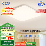 欧普（OPPLE）24瓦吸顶灯客厅卧室灯具可调光LED灯饰呵护光包安装10㎡ 冰玉III 