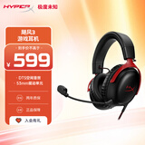 极度未知（HYPERX）Cloud Ⅲ 飓风3有线黑红 DTS音效 53mm驱动单元电竞头戴式游戏耳机 适配三角洲行动