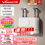万和（Vanward）即热式电热水器小厨宝5500W迷你家用电热水加热器省电集成免储水不限水量过水热水宝 5500W 月牙白+小厨宝+配件礼包
