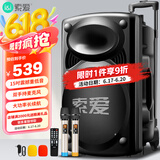 索爱（soaiy）15吋广场舞音响大功率便携式户外重低音蓝牙k歌大音量移动拉杆音箱室外演出设备双话筒A90