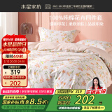 水星家纺四件套床上纯棉100%纯棉被罩全棉被套床单四件套1.8x2米床公主风