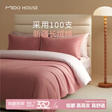 MIDO HOUSE铭都100支床上四件套100%A类纯棉夏季床品床单被套床笠床罩三件套 柔橘粉配浅烟粉【棉柔常规款】 1.2m 床单款 -被套150*200 -三件套