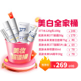 肌肤未来377美白水乳霜精华洁面7件套提亮淡斑【618全家桶不止4折