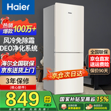Haier海尔冰箱风冷无霜冰箱小型双开门冰箱一二门新等级能效冰箱170升国家补贴20%净味保鲜以旧换新 170升风冷自动除霜DEO净味冰箱