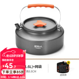 原始人 露营炊具户外锅具装备便携野外野营套锅用品 1.6L烧水壶（配收纳袋）