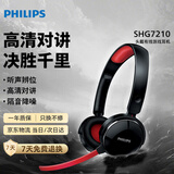 飞利浦（PHILIPS）头戴式耳机有线耳机电脑耳机带麦耳机佩戴舒适电竞吃鸡多功能线控3.5mm音频接口SHG7210