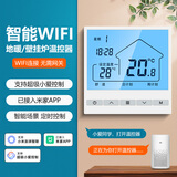 智精灵壁挂炉温控器wifi单机可选水地暖温控器app远程控制温控面板 壁挂炉温控器布线-已接入米家APP
