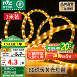 雷士（NVC）灯带LED灯带多米装吊顶霓虹高亮贴片灯带暗槽辅助灯条 1米-60珠-暖黄6W/米-自购连接头 6瓦/米