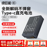 绿巨能（llano）佳能电池r50相机电池rp r10 r8 200d二代 r100 r50v 750d 760d 800d 850d lp-e17电池充电仓充电器 【3C认证】Type-C口直充电池
