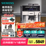 西门子欧洲热销170万台|原装进口EQ600触控屏全自动咖啡机家用研磨一体机智控萃取国家补贴TE603801CN
