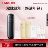 韩束黑蛮腰精华乳液保湿补水抗皱胶原紧致淡纹弹力100ml生日礼物