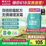 嘉宝莉 内墙乳胶漆无添加净味三合一墙面漆家用环保油漆涂料可选色6.4kg