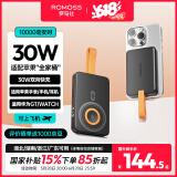 罗马仕（ROMOSS）磁吸充电宝【京东独家】30W快充1万毫安自带线 苹果耳机手表充 适用于苹果手机/耳机/手表 黑曜橙