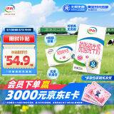 伊利 脱脂牛奶250ml*24盒/箱 零脂肪 好营养 整箱家庭装 礼盒装