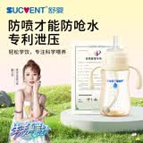 舒婴防胀气重力球吸管奶瓶婴儿ppsu大宝宝喝水学饮杯宽口径配件 PPSU300ML重力球配吸管嘴（10月+）