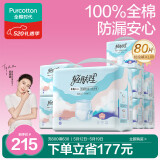 全棉时代成人拉拉裤XL80片（臀围90-150cm）内裤型纸尿裤老年人尿不湿