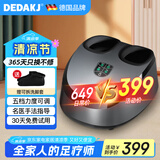 DEDAKJ【德国品牌】足疗机足底按摩器脚底脚部按摩器全自动捏脚揉捏穴位按摩仪送父母长辈实用生日礼物 标准款【1年换新】MF01