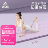 匹克瑜伽垫健身TPE体位线防滑加厚加宽185*80cm初学者舞蹈地垫子家用