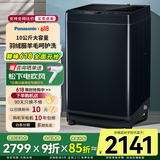 松下（Panasonic）10公斤全自动波轮洗衣机一键桶自洁羊毛洗羽绒洗抗菌除螨洗FUZZY智洗 XQB100-M1J3P【D】