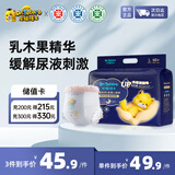 龙猫博士惊喜夜用拉拉裤L40片【16-22斤】超薄干爽婴儿尿不湿全包臀尿裤