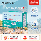 卫朴（WIPE WIPE）防护湿巾 单片装*120枚 室内户外防护防叮咬湿纸巾 便携独立包装