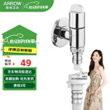 箭牌（ARROW）洗衣机水龙头水嘴黄铜4分通用接头专用脱落自动止水止水阀角阀