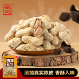 徽记陈皮花生300g/袋真实陈皮 醇香酥脆坚果炒货佐酒佳品