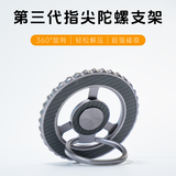 CONGA磁吸指环支架手机壳指环扣Magsafe磁吸式凯夫拉360°旋转桌面支架支撑多功能懒人指环扣陀螺细纹