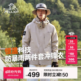 伯希和（Pelliot）[山行]冲锋衣男女三合一硬壳防风防水登山春秋外套11240129卡L