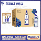 郎酒 顺品郎蓝顺280 45度兼香型光瓶白酒 280mL 12瓶 整箱装